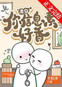 金絲O他放棄掙紮躺平了