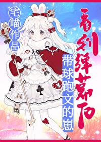 虐文女主靠五歲女兒躺贏