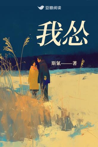 我慫