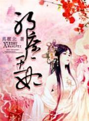 神醫棄妃：王爺又被和離了！