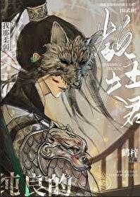 [綜武俠]我那柔弱純良的教主夫君