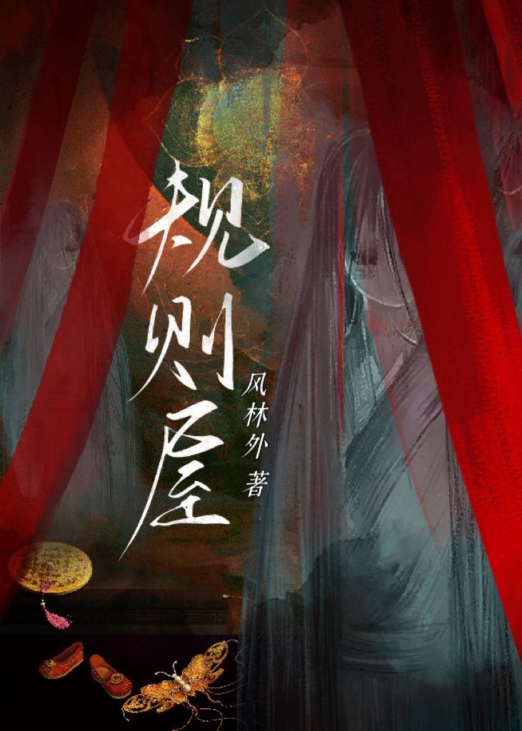 一篇中式恐怖傳統無限文