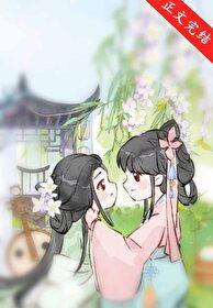 折相讓我還她名聲