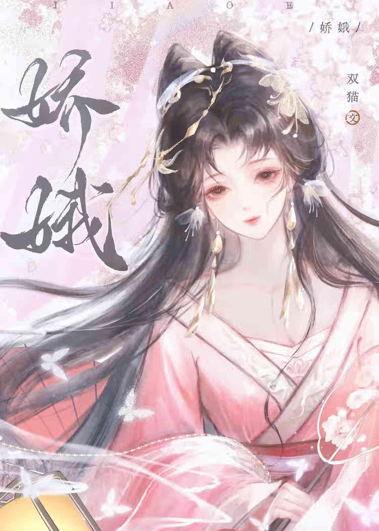 病弱苗疆少主是個白切黑