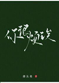 你很煩诶