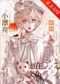 嬌縱反派[快穿]