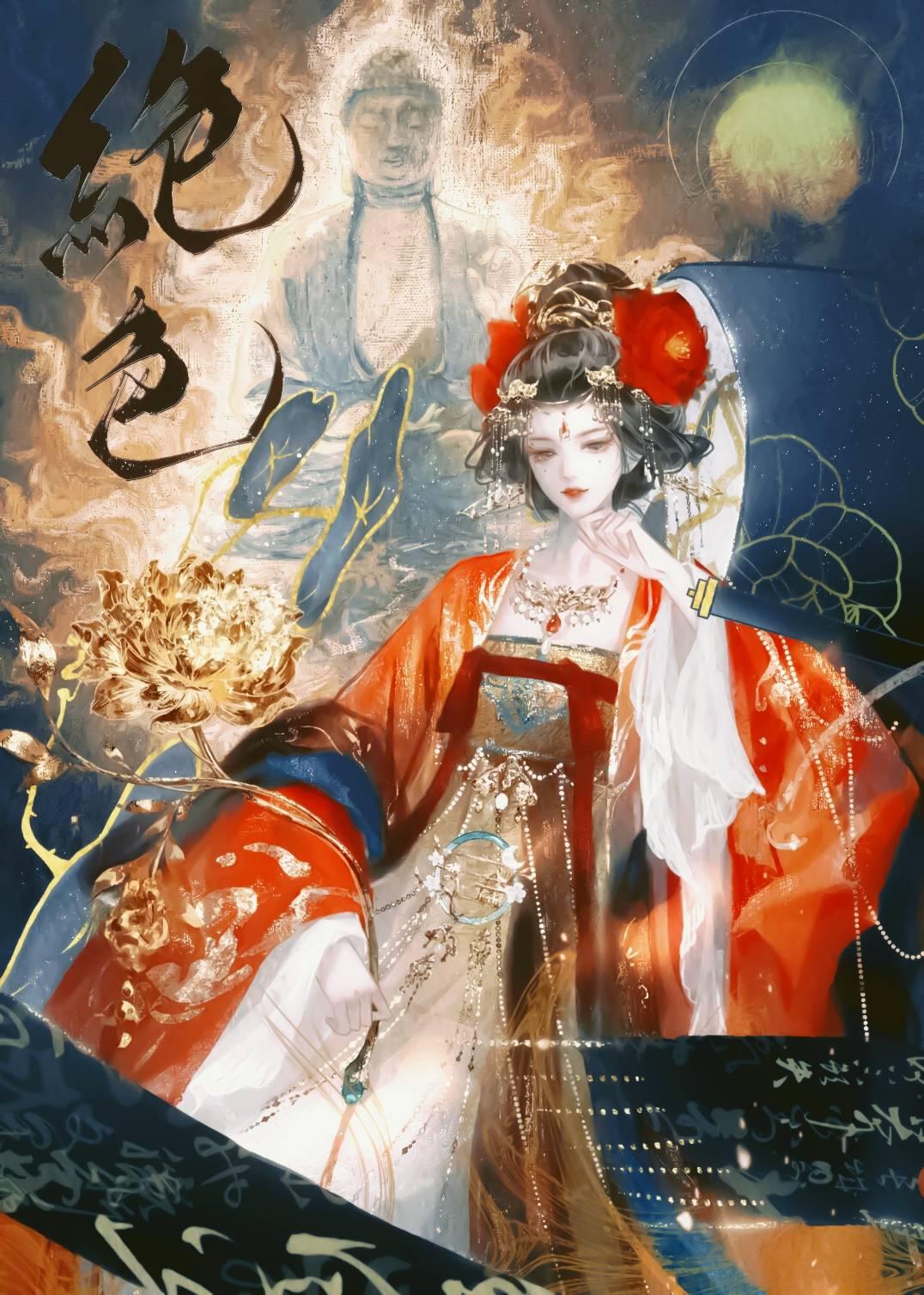 絕色萬人迷選擇BE[快穿]