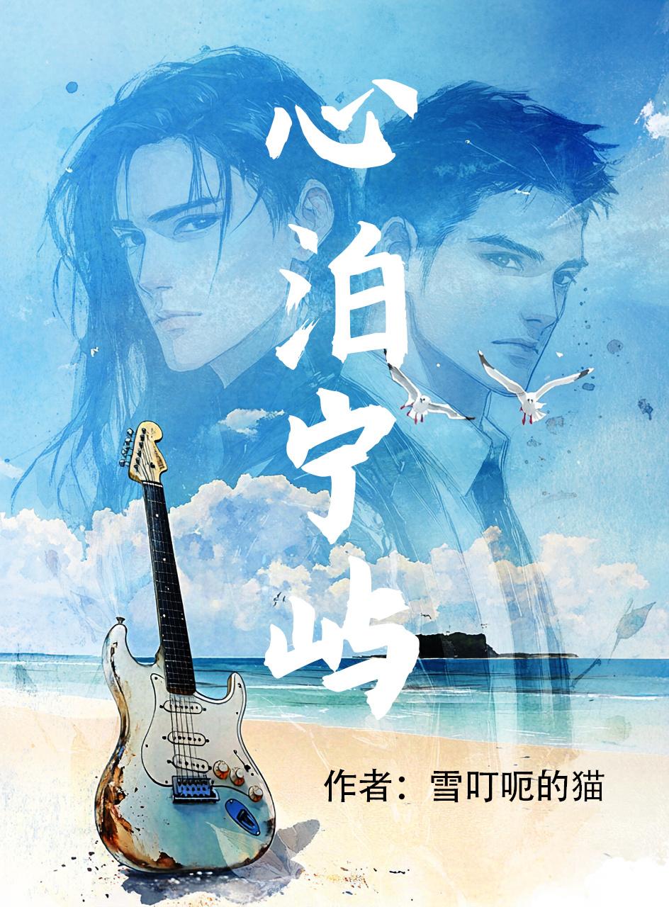 心泊寧嶼