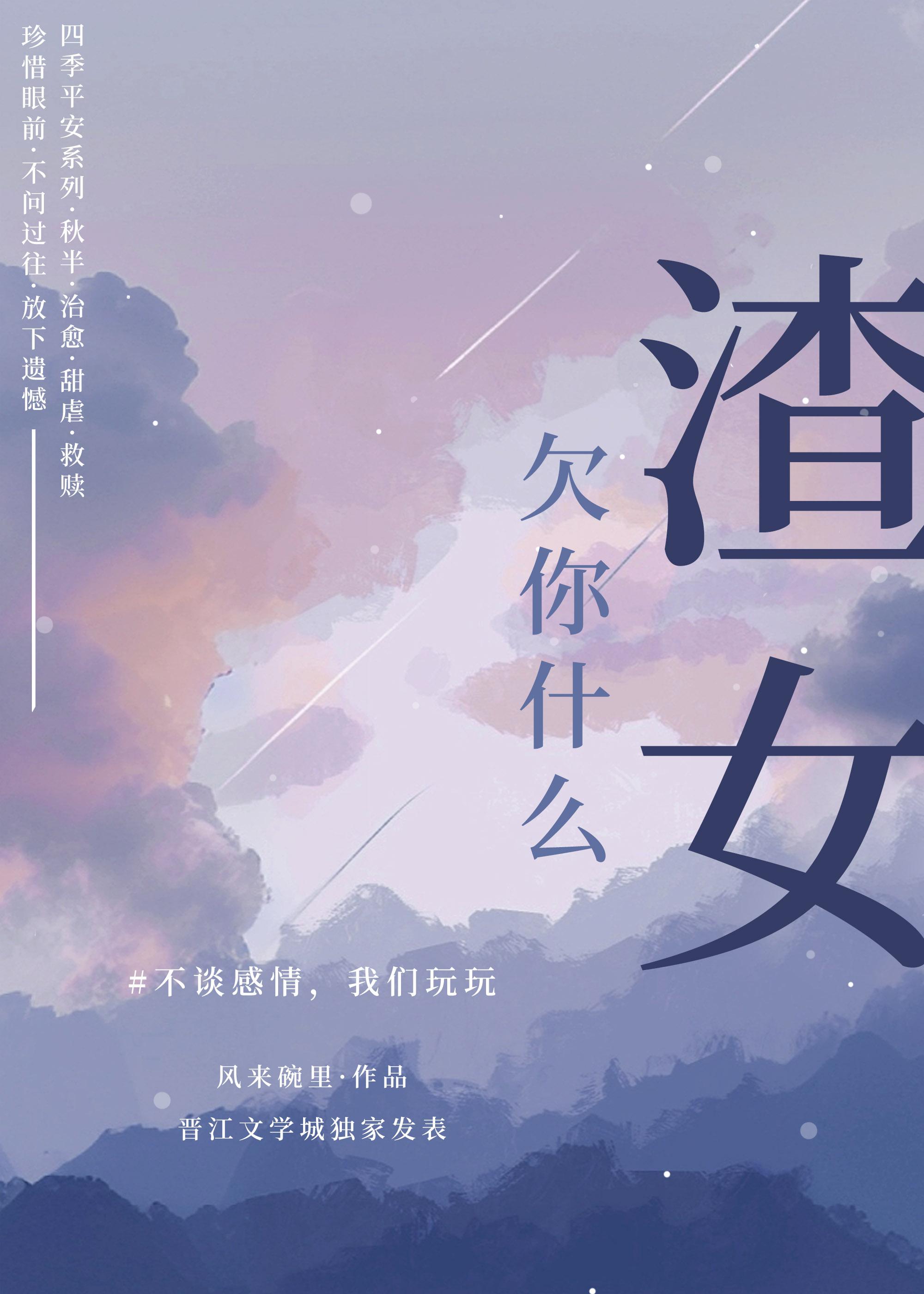 渣女欠你什麽[雄競]