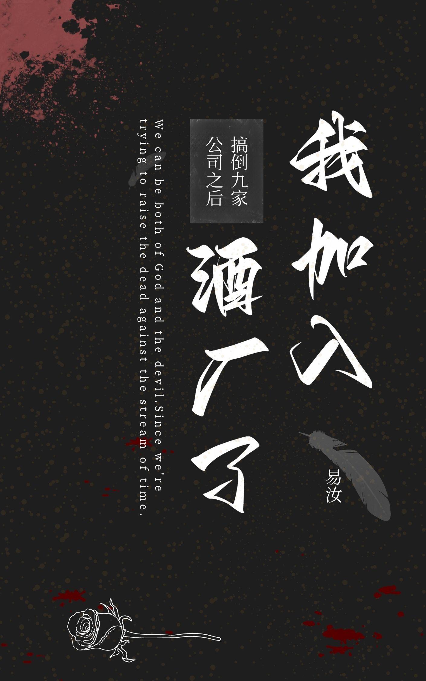 [柯南]搞倒九家公司之後我加入酒廠了(abo)