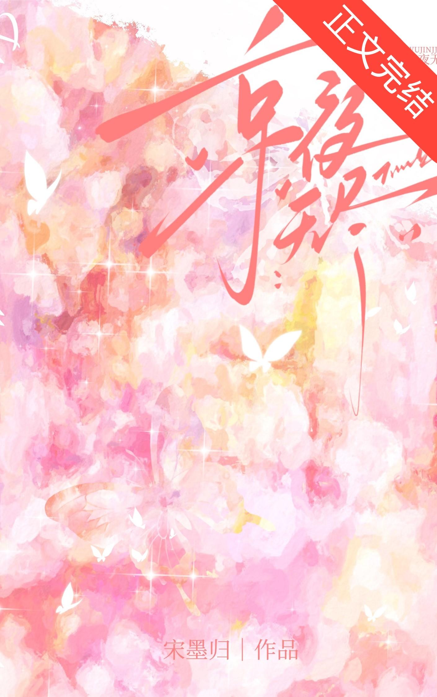 京夜無盡