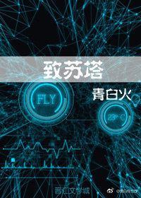 致蘇塔