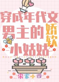 團寵學霸小姑姑躺贏日常