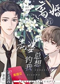 和大佬協議離婚後我失憶了