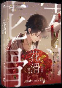 花滑 我還是更适合參加奧運