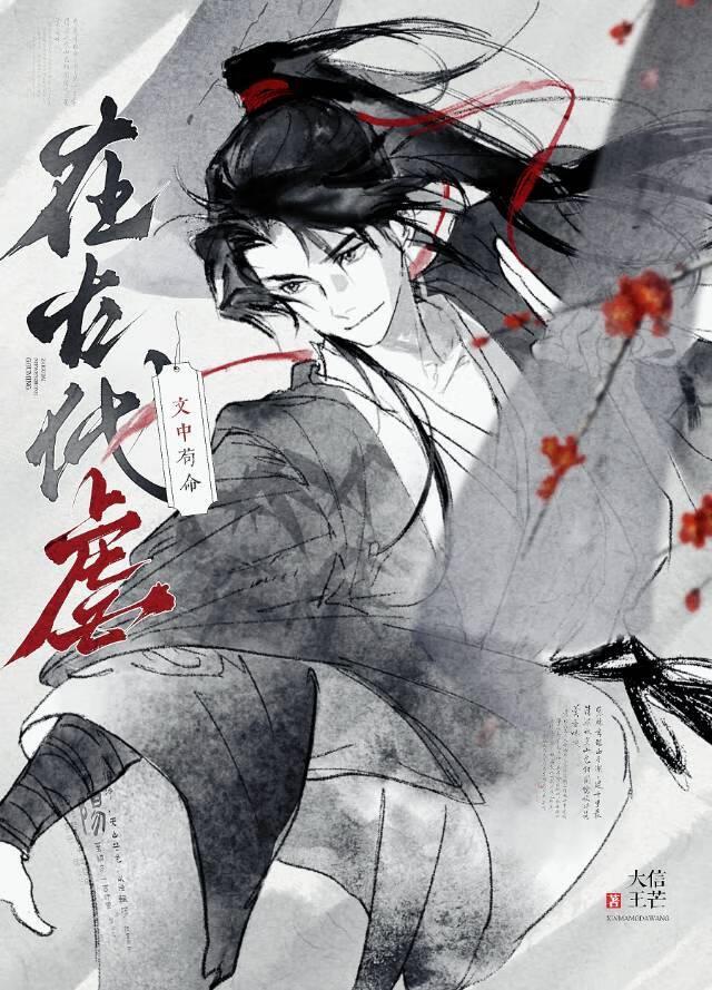 在古代虐文中茍命[穿書]