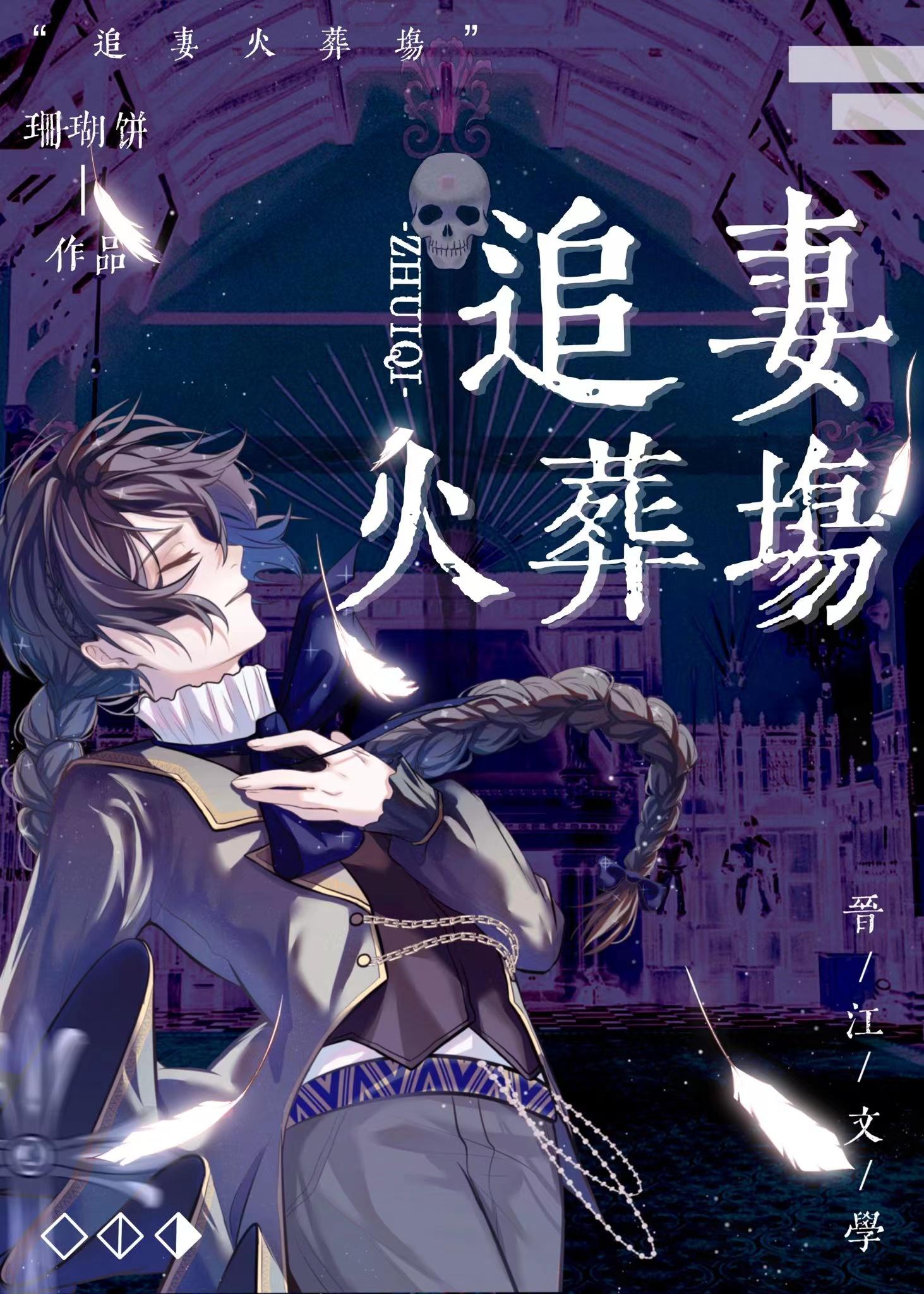 豪門老男人追妻火葬場