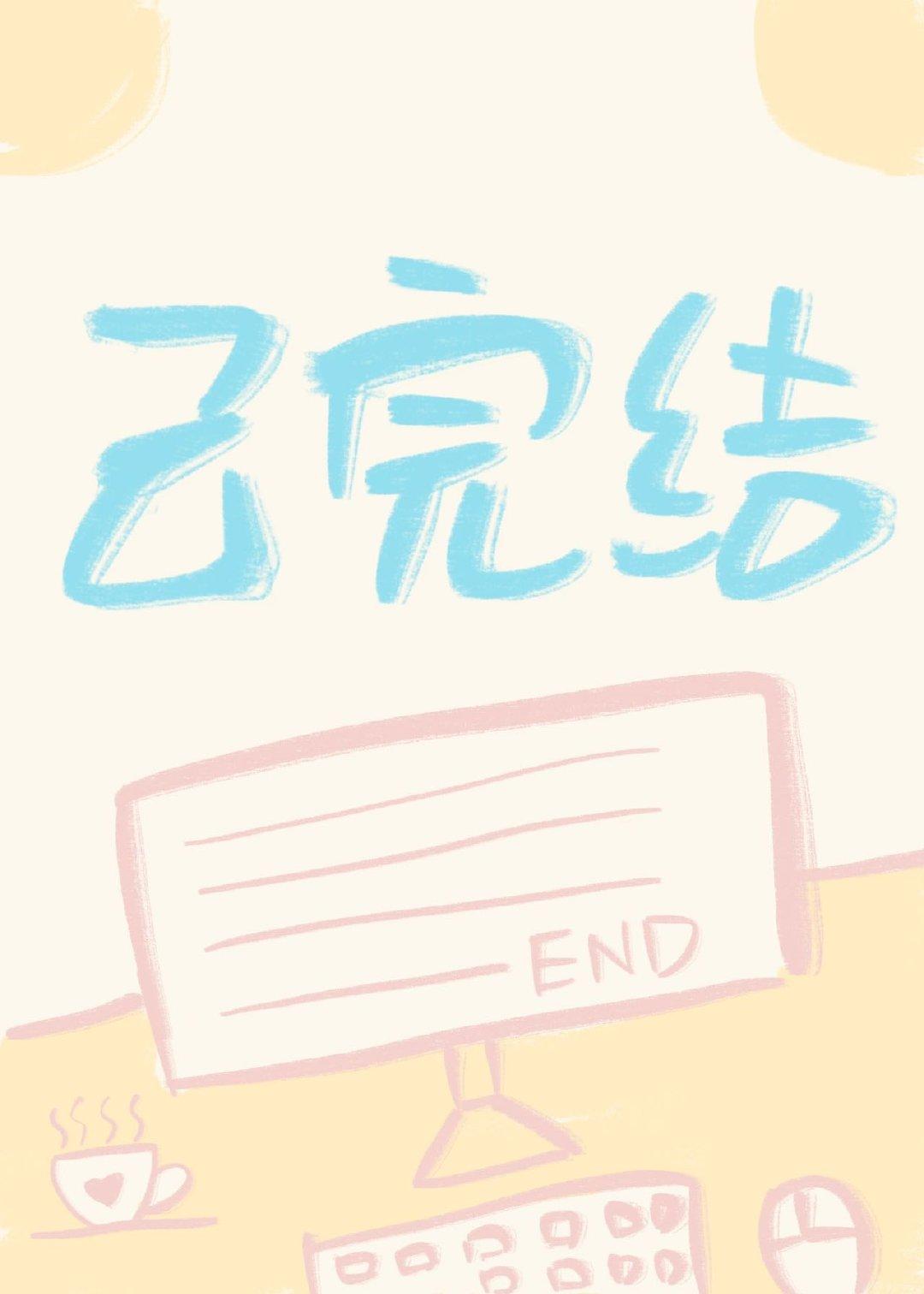小廢物