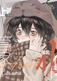 豪門管家上崗指北