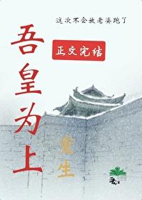 重生之當權臣嫁太子