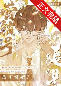 營銷號追星很正常吧