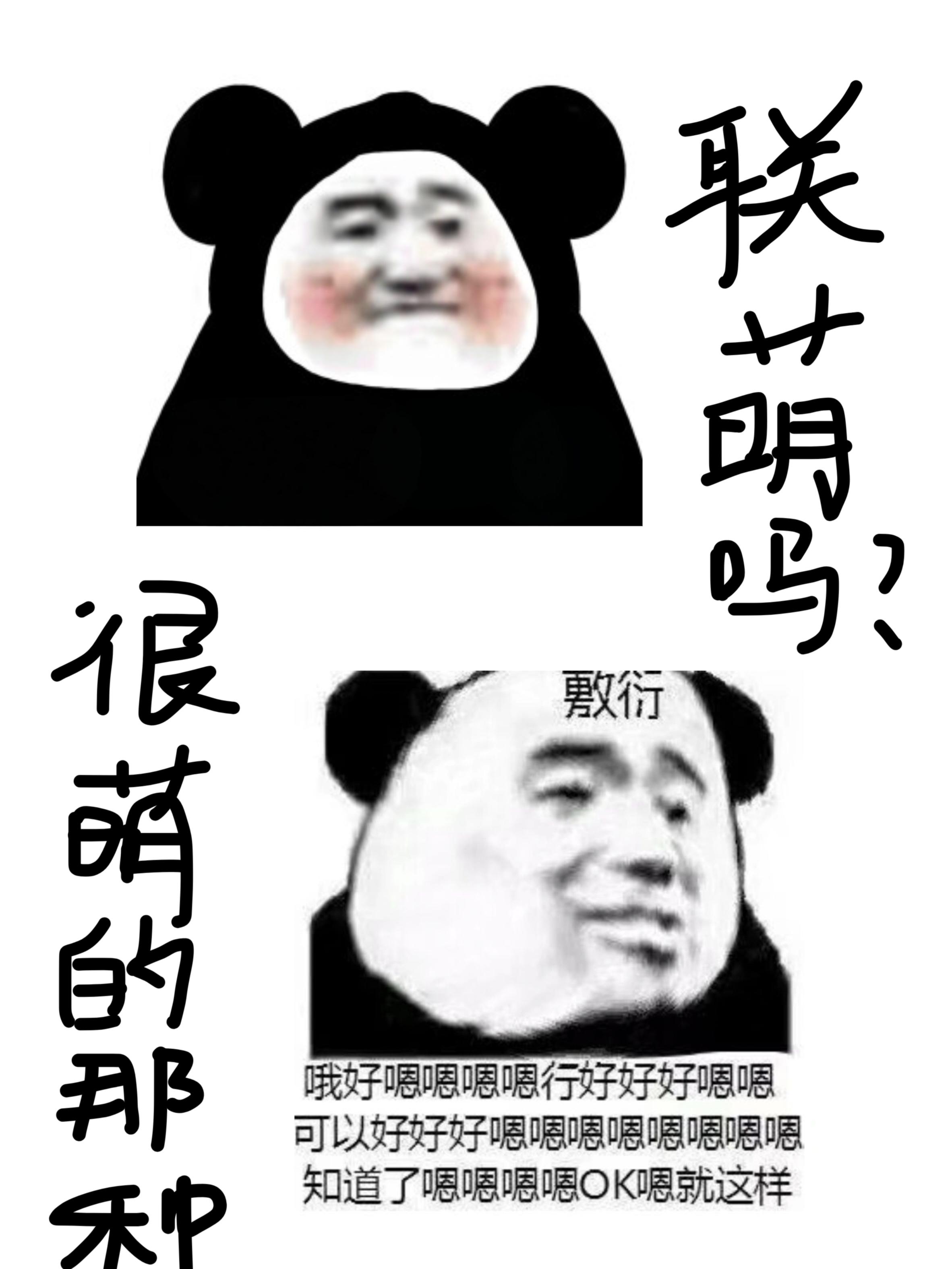昭儀聯個萌