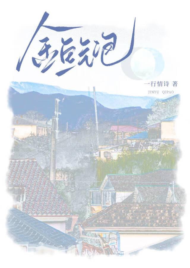 金魚氣泡