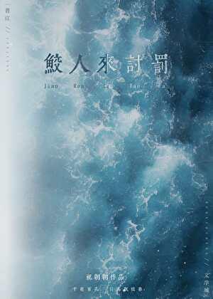 甩我後，鲛人揣崽求複合[gb]