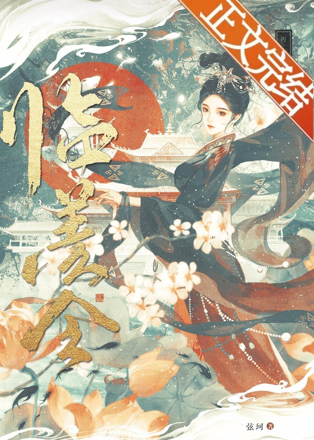 臨羨令
