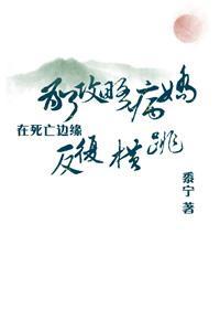 為了攻略病嬌在死亡邊緣反複橫跳（穿書）