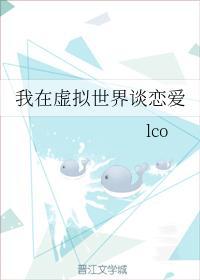 最後的輪回