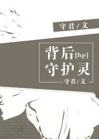 HP之背後守護靈SSOC