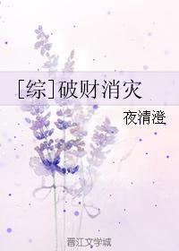 [綜]破財消災