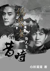 昔時夢回（中劇《僞裝者》同人文）