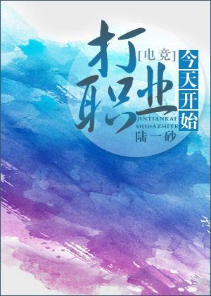今天開始打職業[電競]