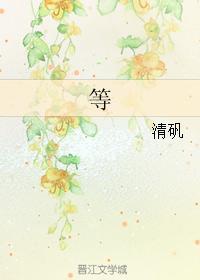 等