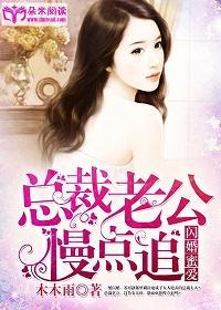 閃婚蜜愛