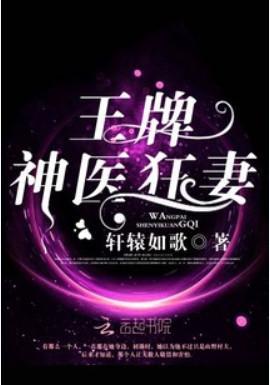 重生空間：王牌辣妻別惹火
