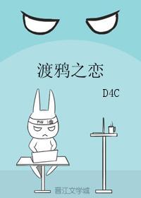 渡鴉之戀