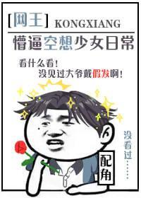 [網王]懵逼空想少女日常