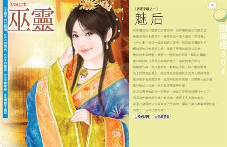 魅後