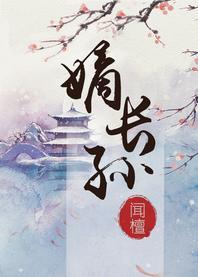 嫡長孫