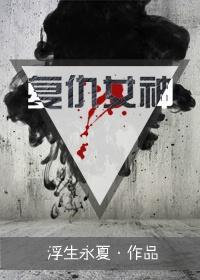 複仇女神