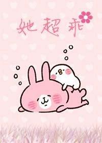 她超乖的