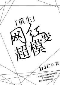 網紅變超模[重生]