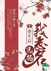白月光美人引心顫（重生）