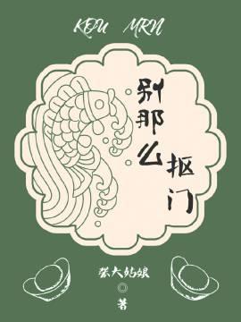 別那麽摳門