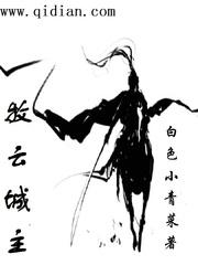 牧雲城主