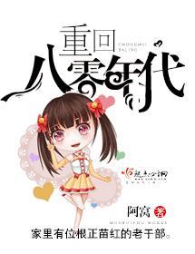 重回八零年代