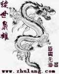 續世枭雄